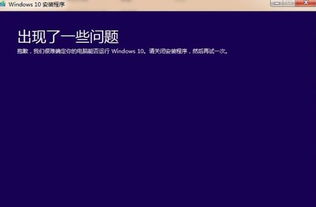 很难确定电脑能否运行win10