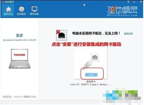 win10无线网卡标识没有显示不出来