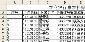 excel找出重复的名字 