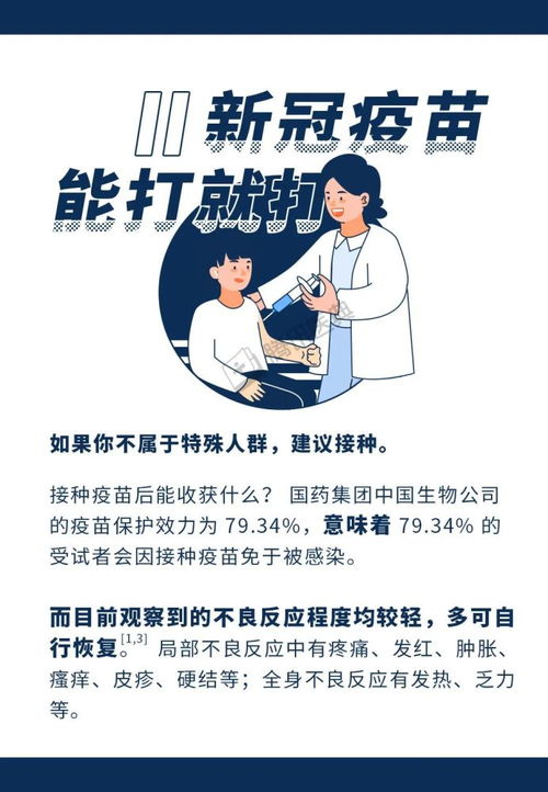 打完疫苗就不用戴口罩了 关于疫苗的这9个最热问题,不知道就亏了