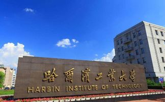 哈尔滨工业大学，华中科技大学，北京理工大学相比哪个更好。