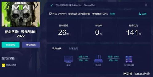 COD19 使命召唤19 无法存取线上服务器 3个办法轻松解决