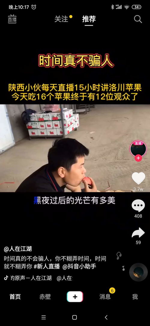 抖音怎么火 抖音怎么上热门 