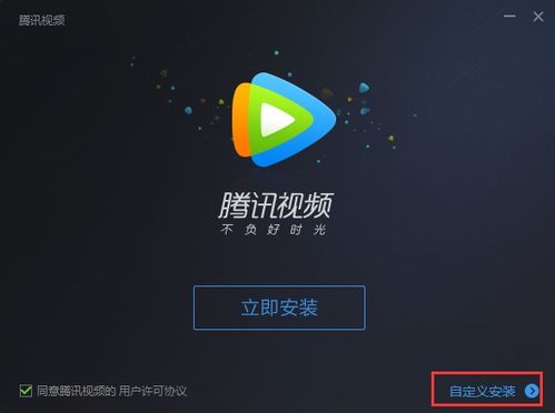 qqlive 官方版合集下载 多特 