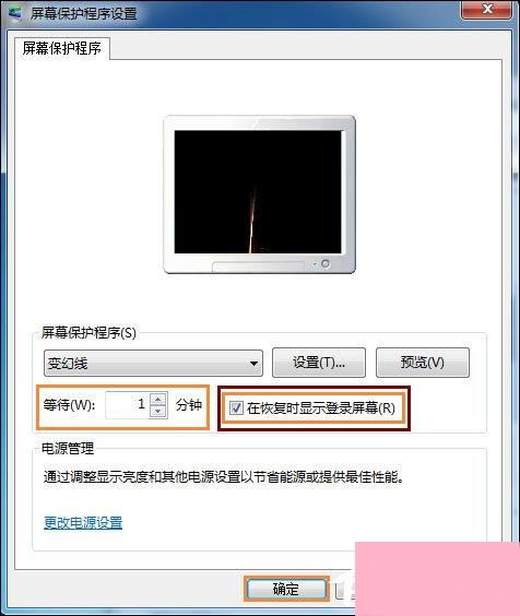 电脑系统小知识 Win7电脑如何设置挂机锁屏幕保护伪装挂机锁的步骤