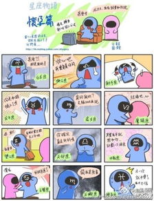 星座漫画 女友怀孕篇 各星座知道女友怀 堆糖,美好生活研究所 