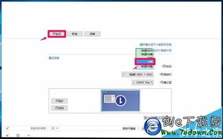 win10三屏显示设置