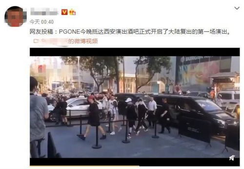 PGone复出受挫,酒吧演唱不让上台,仅十分钟的表演就被退场