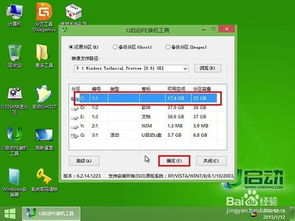 u启动安装原版win10启动不了