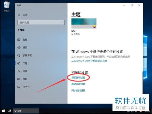 电脑如何把win10给删了