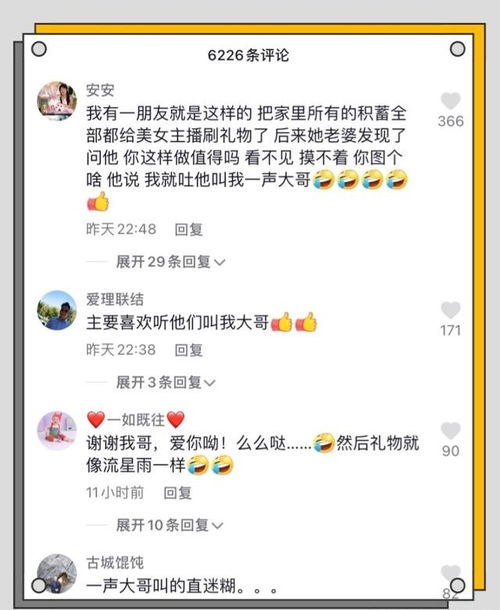 广东一男子吃6元的面,给主播刷666元礼物 为了当榜一大哥