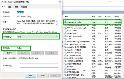 win10如何替换WiFi图标