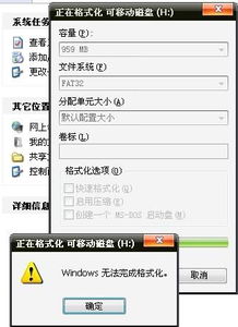 内存卡出现乱码无法格式化 