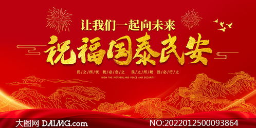 机关励志祝福-机关干部新年祝福？