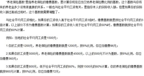 养老保险累计是什么意思？（是中断前交的加上中断后交的吗？）是这意思吗？