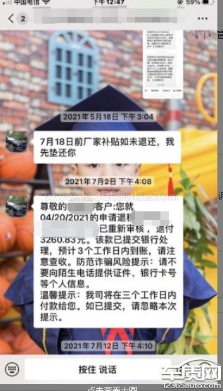 一汽丰田卡罗拉经销商承诺补贴不兑现