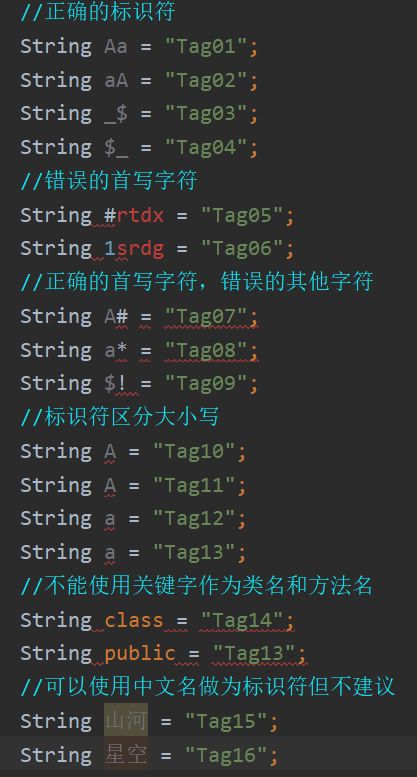 Java学习,入门篇 关键字和标识符