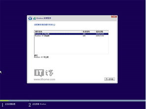 win10安装不了没有下一步