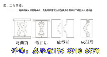 湖北恩施八字筋成型机 