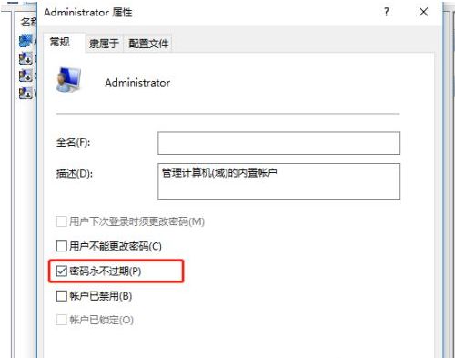 如何解决win10过期提醒