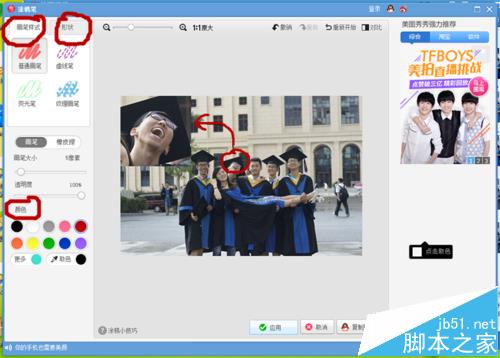 美图秀秀怎么给图片添加圆圈标记