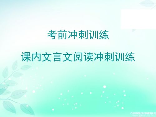 中考励志课程课件_小说中中考励志文案？