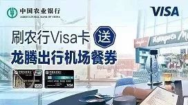 怎么查询农业银行信用卡卡号 (农行visa信用卡服务热线)