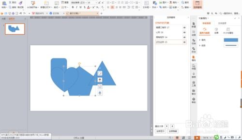 wps图层怎么合成 wps图层怎么合成一张图片