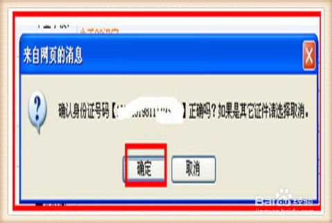 2016年度河北省职称计算机考试如何网上报名