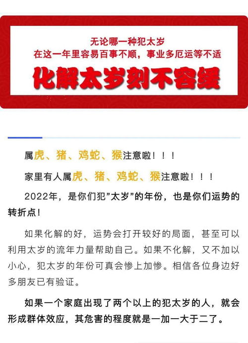 注意啦,2022年这几个生肖有大事 劝你最好看一下