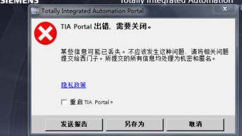 win10怎么安装博图v13