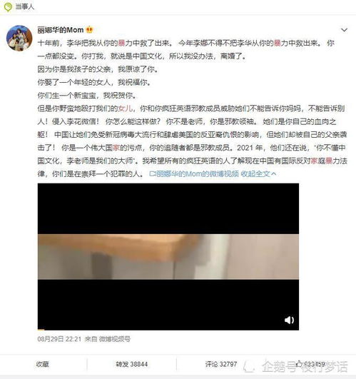 李阳前妻 时隔这么久,你一点都没变