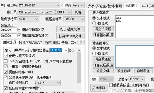 串口重定向是什么意思(串口输出重定向到telnet)