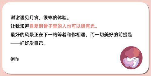 在感情里越懂事的人,越不被珍惜 健康关系的前提,是 尊重自己