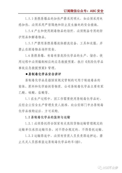 员工散漫,精神欠佳 告别无意义的班前会,你要这样做...