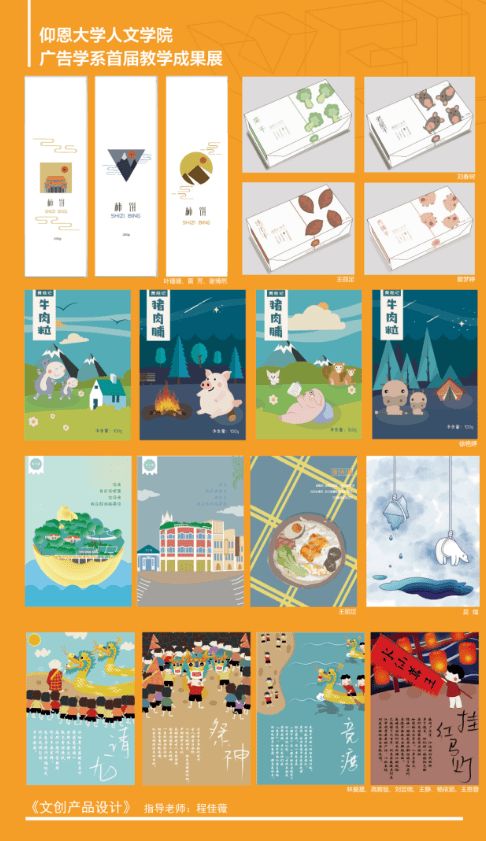 文创产品设计方案模板范文(文创产品设计方案范本)