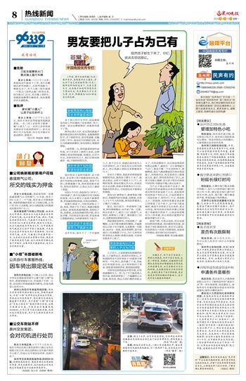 泉州晚报数字报·泉州网