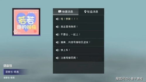 吃鸡 第2款主播语音包将上架,S1老玩家没猜对,声音太甜了