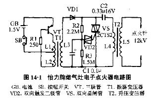 燃气灶脉冲点火器原理图片