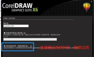 毒刺x6如何装win10