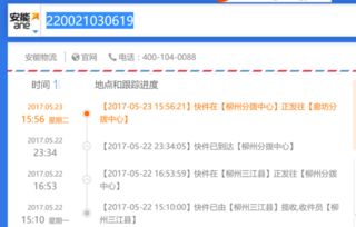 物流运费查询系统（物流运费查询系统怎么查） 第1张