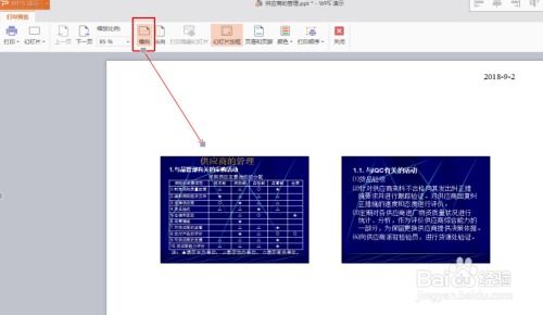 PPT彩色打印效果怎么样(ppt彩色打印怎么设置)