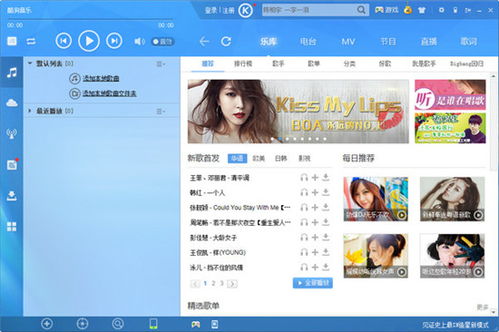 酷狗音乐无损音质电脑版下载 酷狗音乐无损音质电脑版 v9.0.10.22973 免费版 纯净软件园 