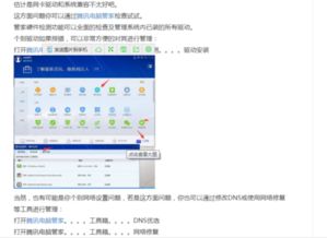 安装完win10系统找不到无线设备