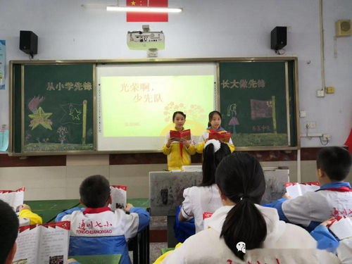 70年发展先锋号小知识小学版