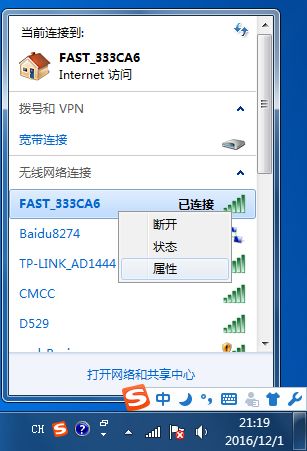 怎么在电脑上查找自己的wifi密码 