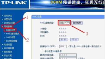 怎样设置2个路由器的ssid和**相同？