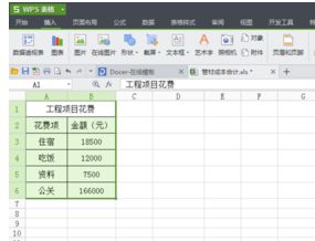 怎样用wps作饼状图计算百分比 