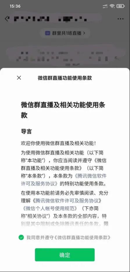 微信群直播怎么开通 教你玩转微信群直播