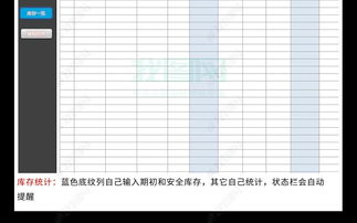 简易仓库系统表出入库进销库存表格模板excel表格下载 